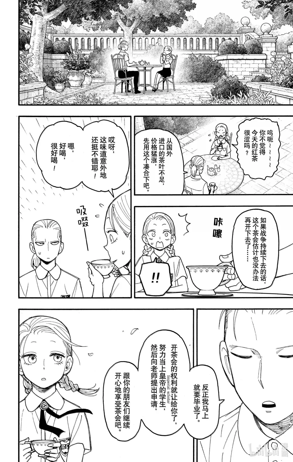 97 MISSION 97 第14页