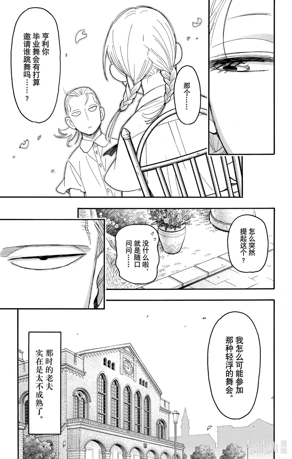 97 MISSION 97 第15页