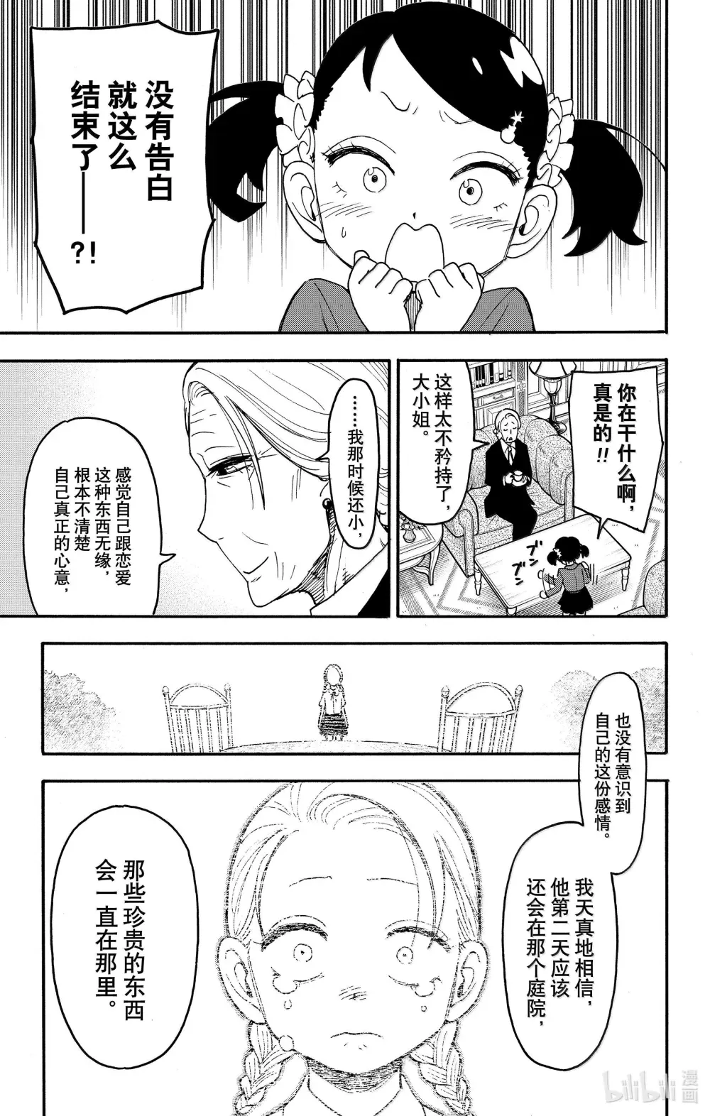 97 MISSION 97 第17页