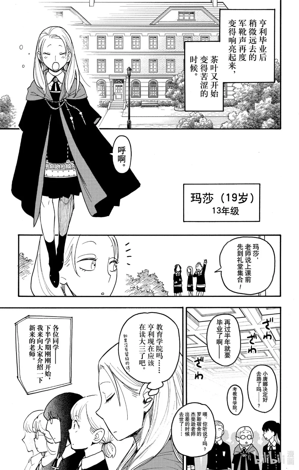 97 MISSION 97 第19页