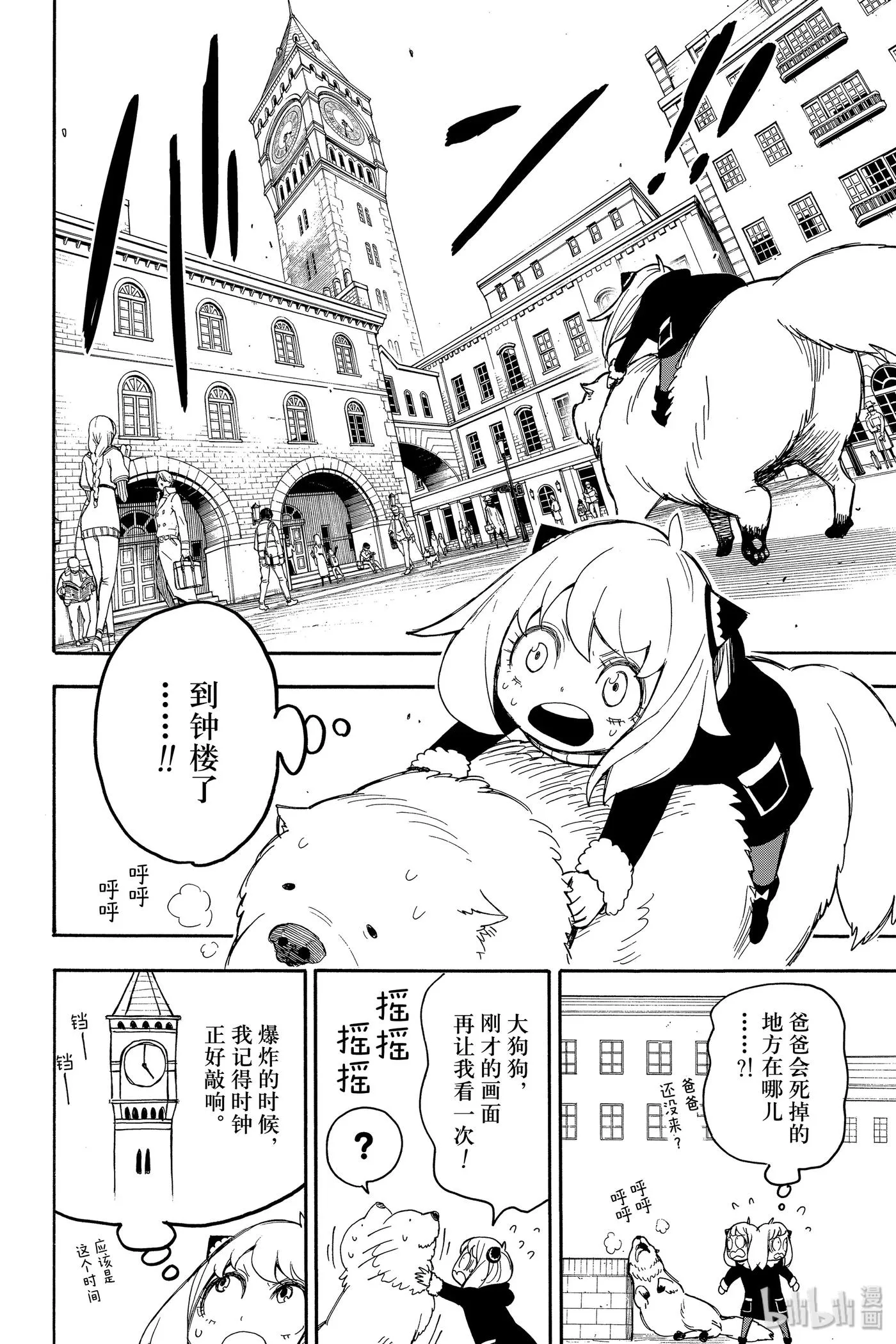 21 MISSION 21 第2页