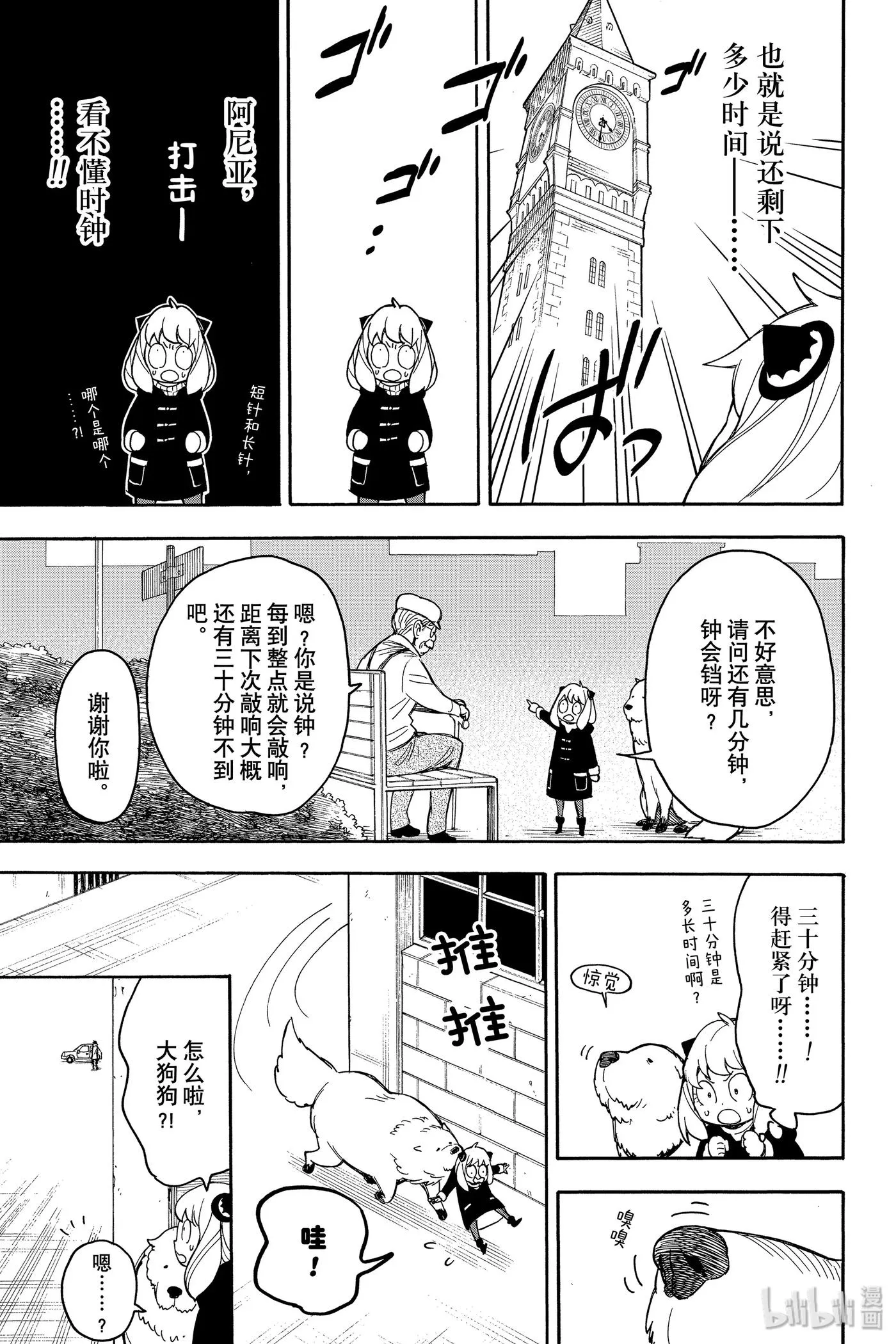 21 MISSION 21 第3页