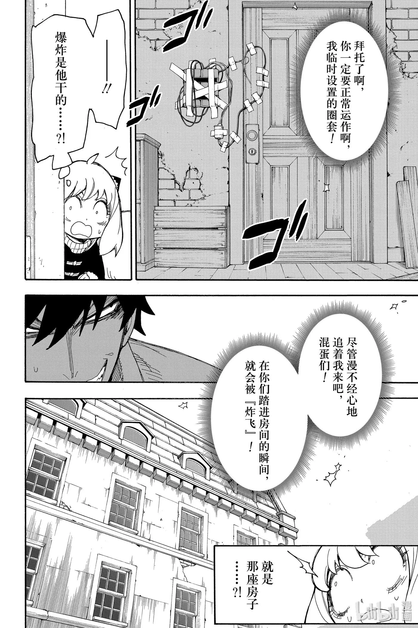 21 MISSION 21 第6页