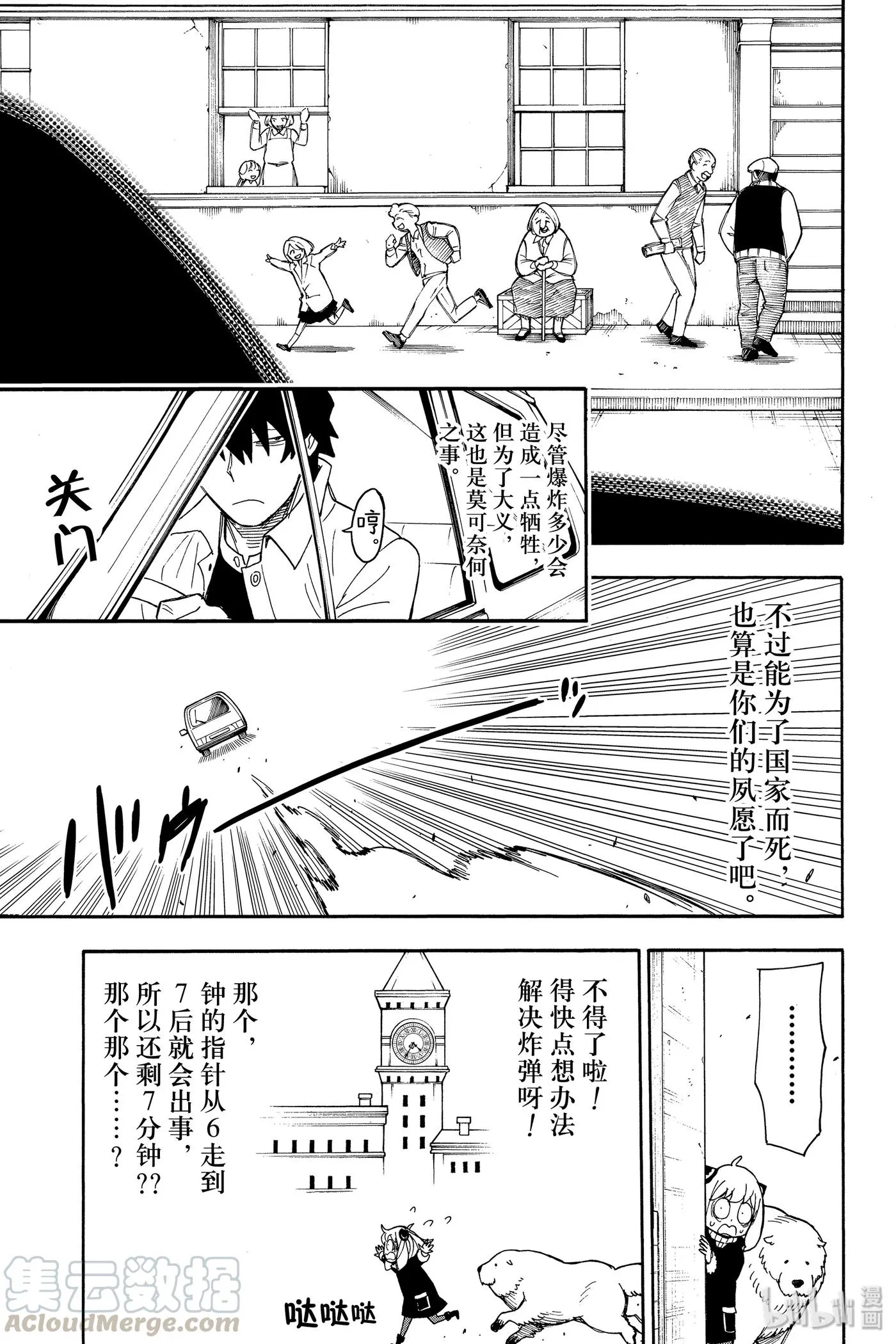 21 MISSION 21 第7页