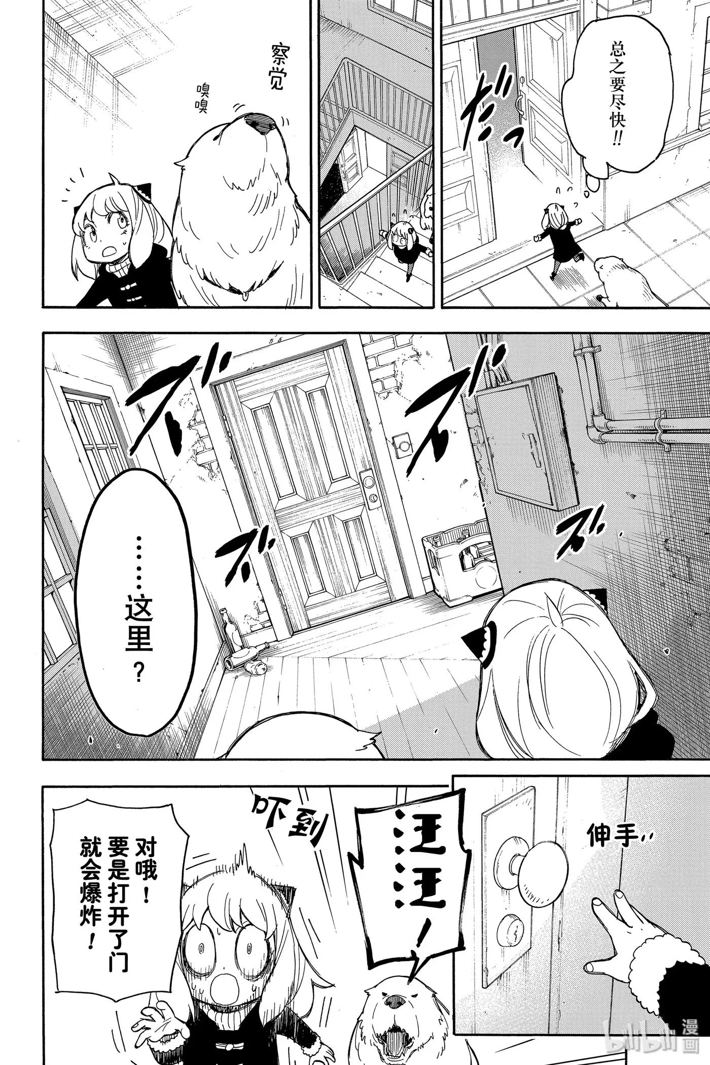 21 MISSION 21 第8页