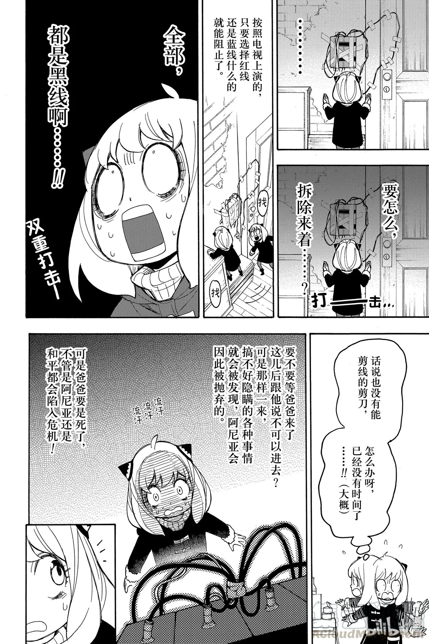 21 MISSION 21 第10页