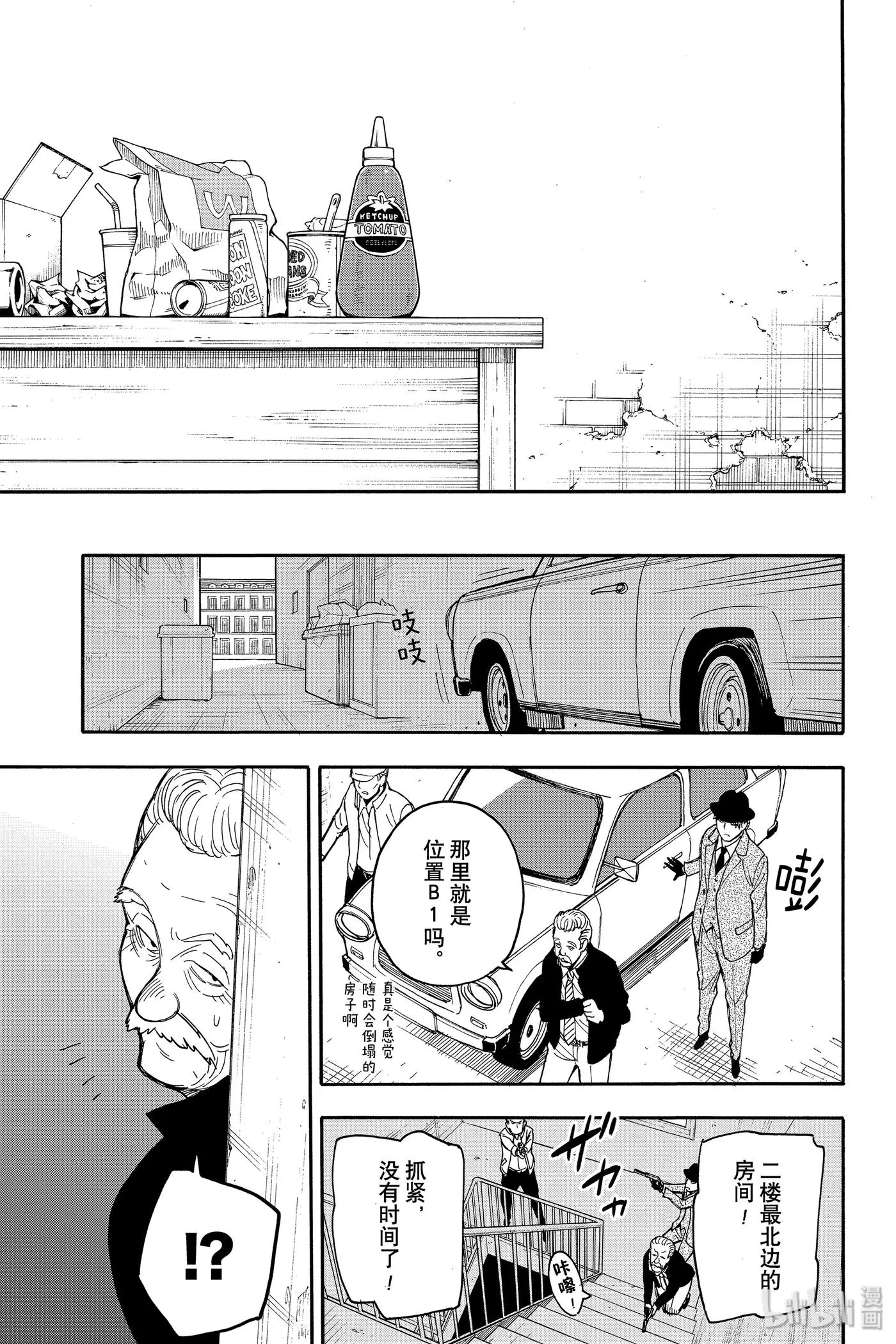 21 MISSION 21 第11页
