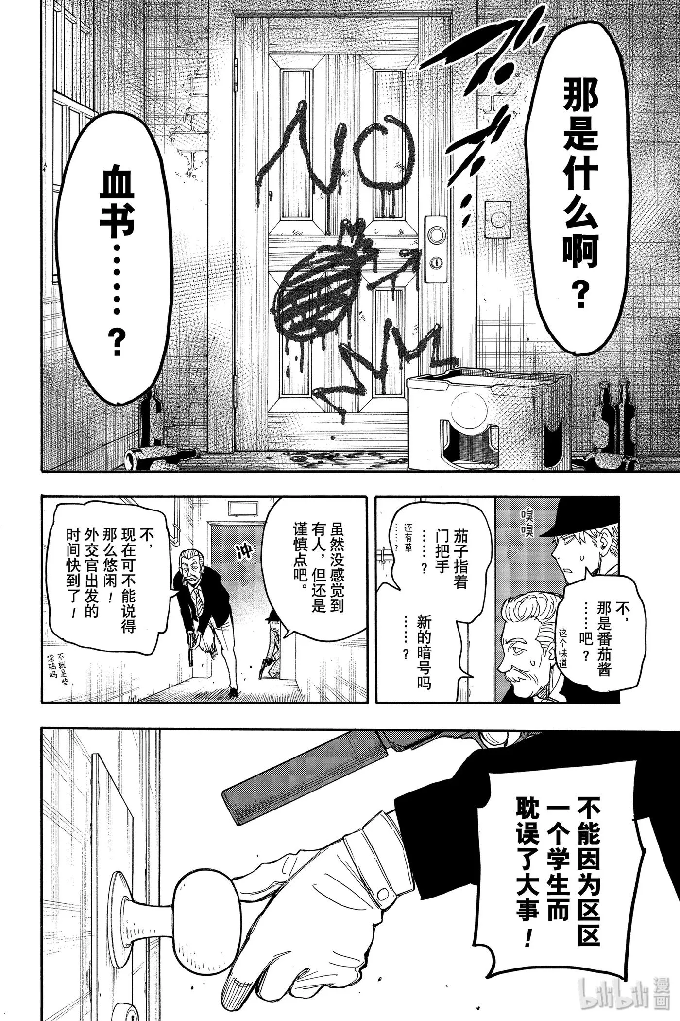 21 MISSION 21 第12页