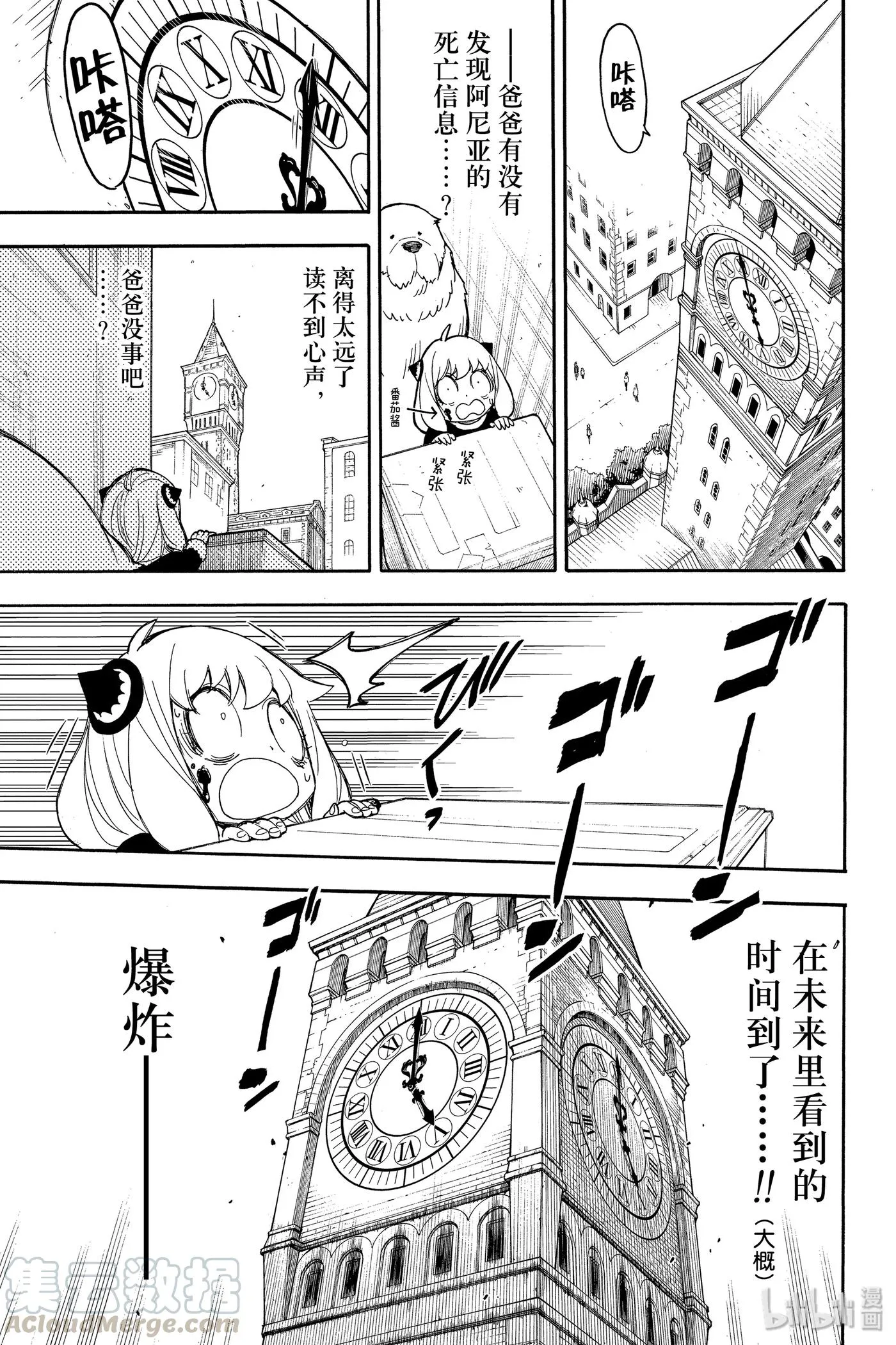 21 MISSION 21 第13页