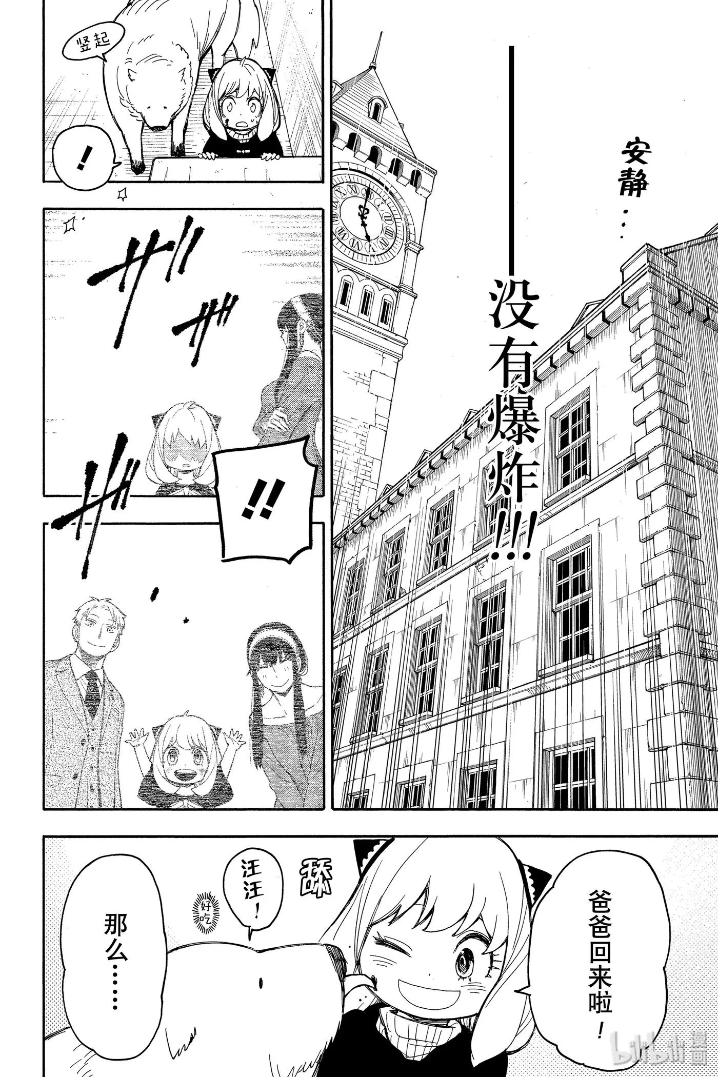 21 MISSION 21 第14页