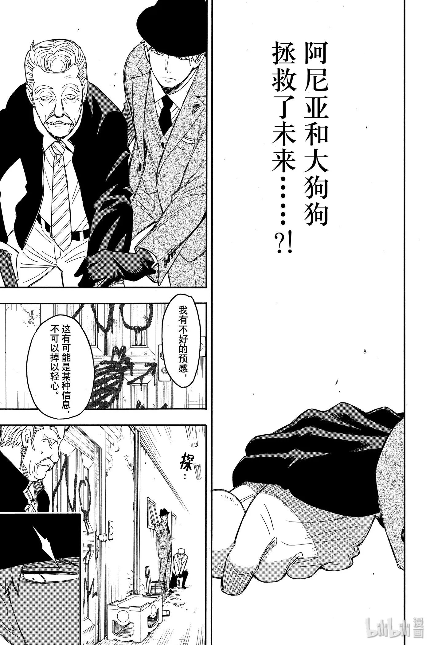 21 MISSION 21 第15页