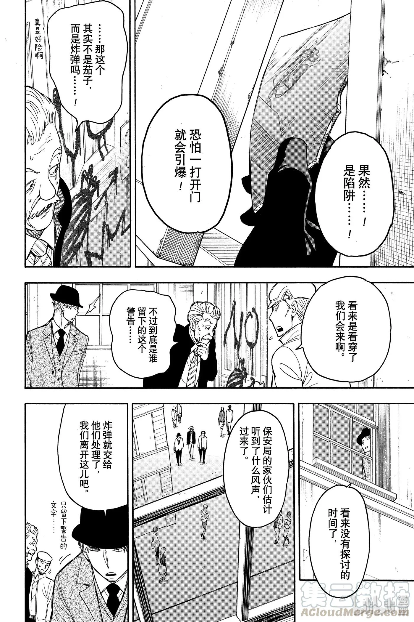 21 MISSION 21 第16页