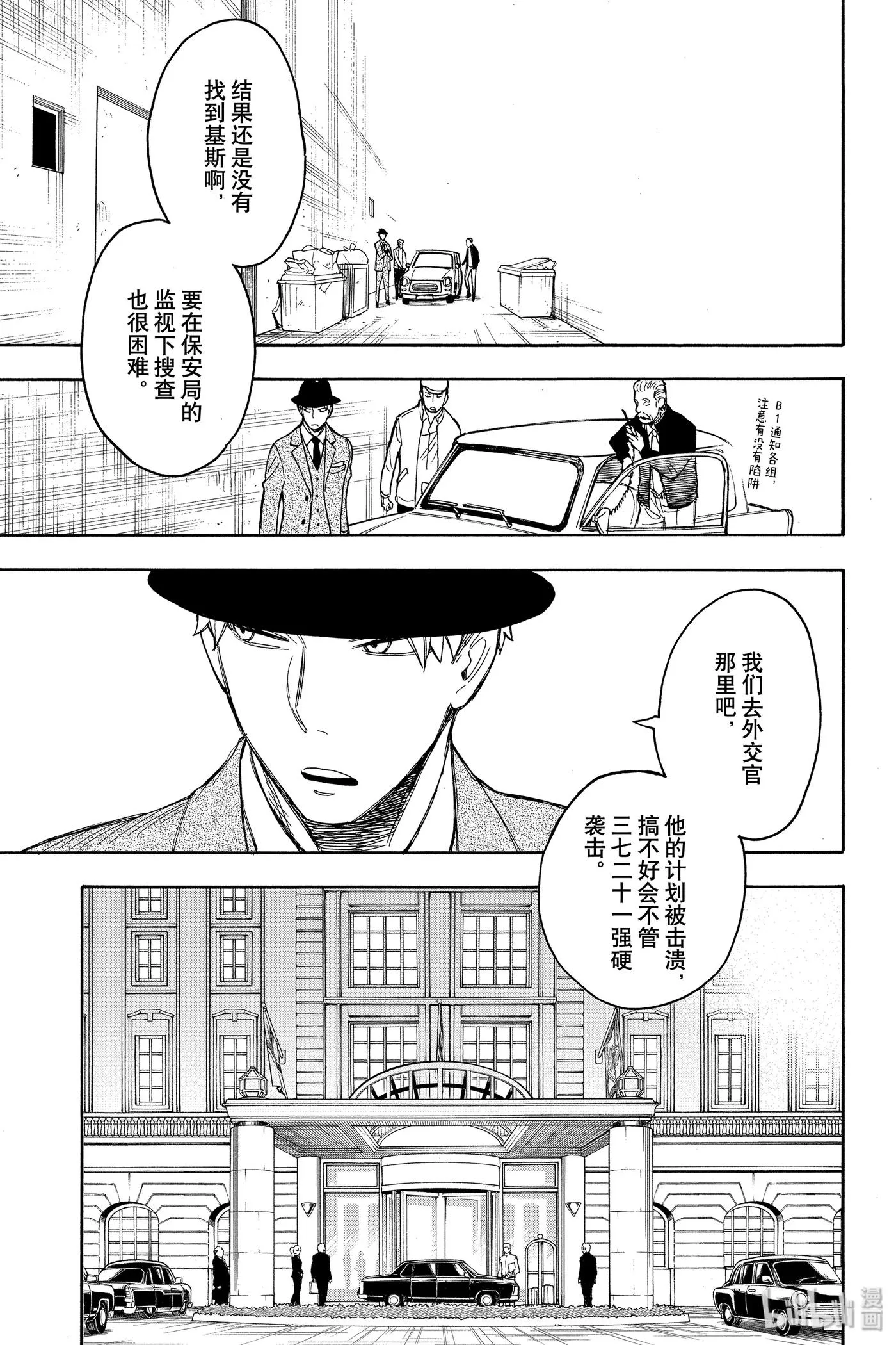 21 MISSION 21 第17页