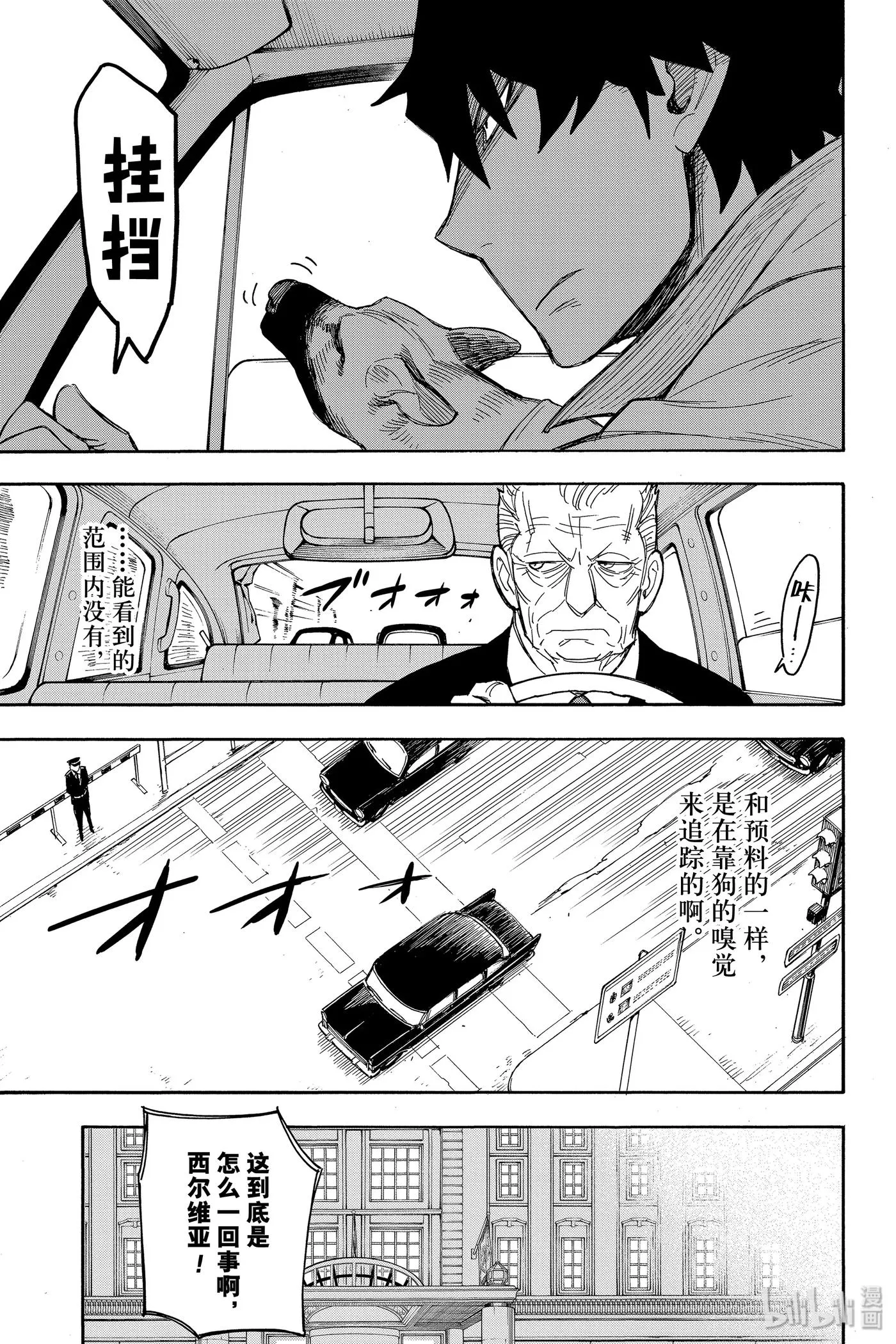 21 MISSION 21 第21页