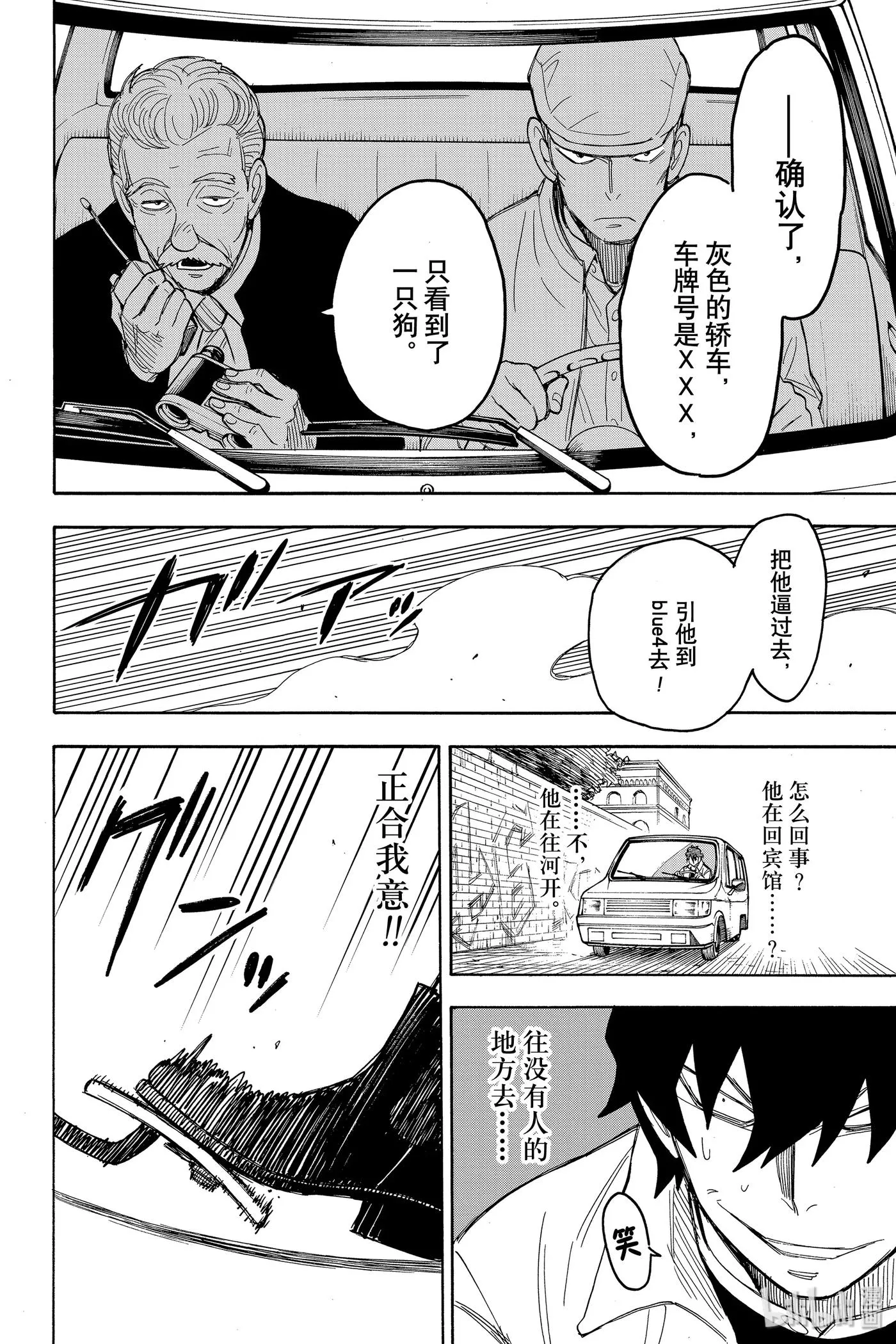 21 MISSION 21 第24页