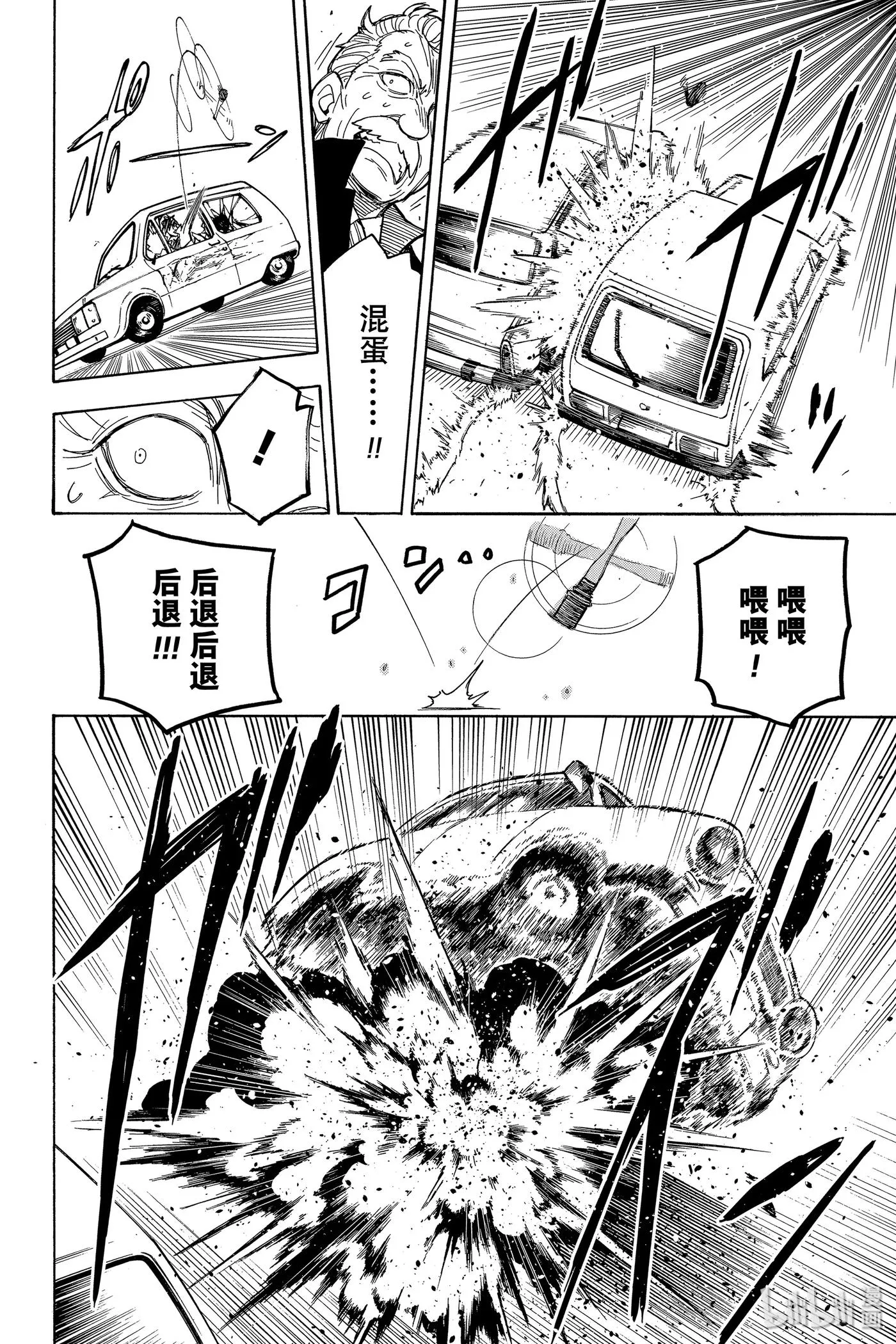 21 MISSION 21 第26页