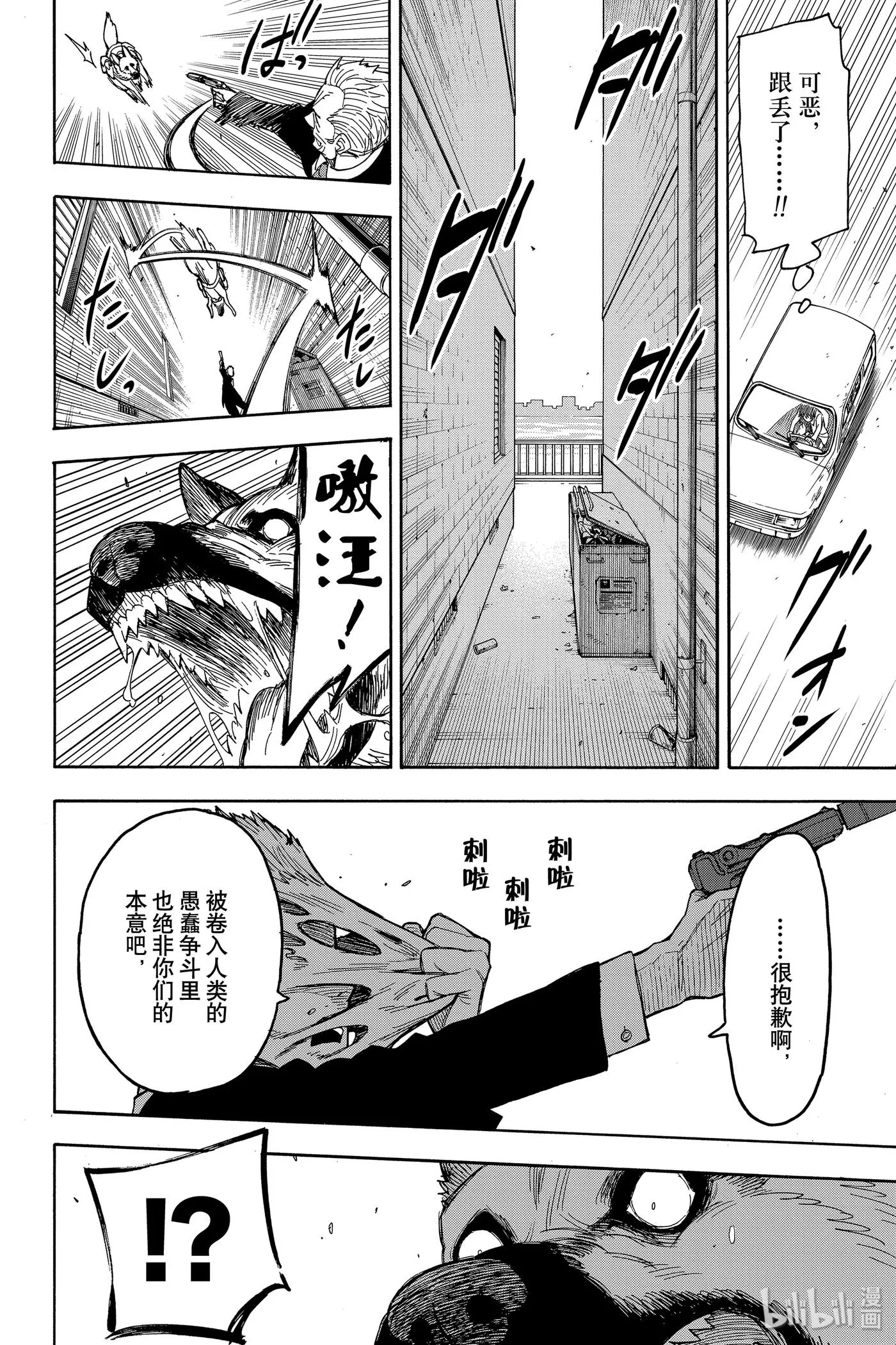 21 MISSION 21 第30页
