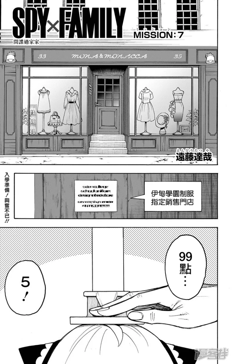 第7话 第1页