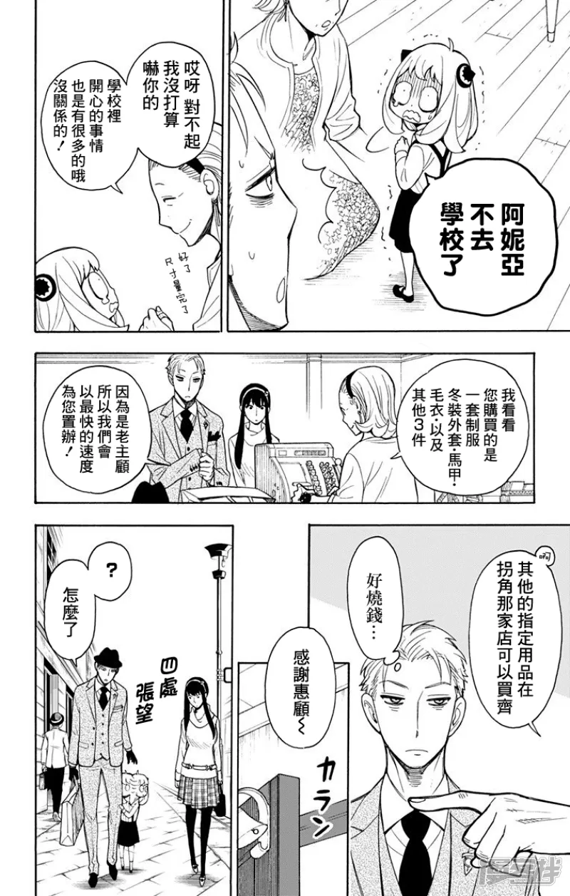 第7话 第4页
