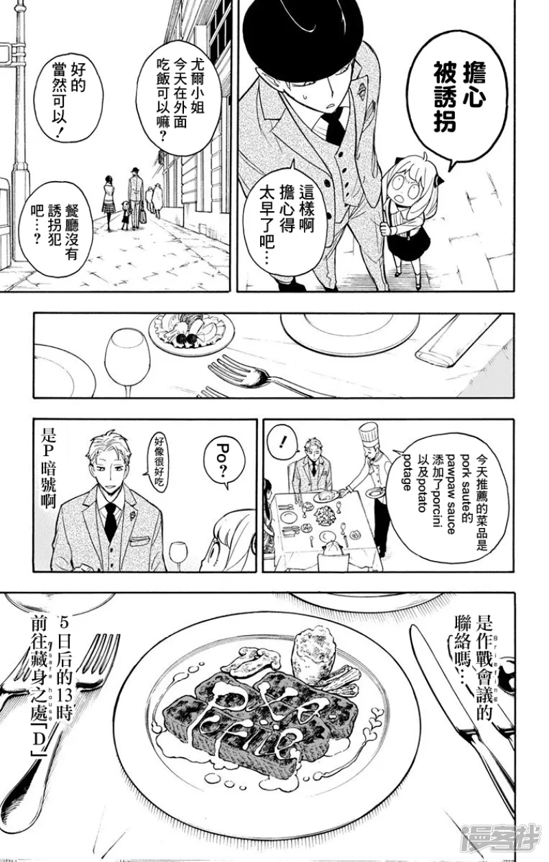 第7话 第5页