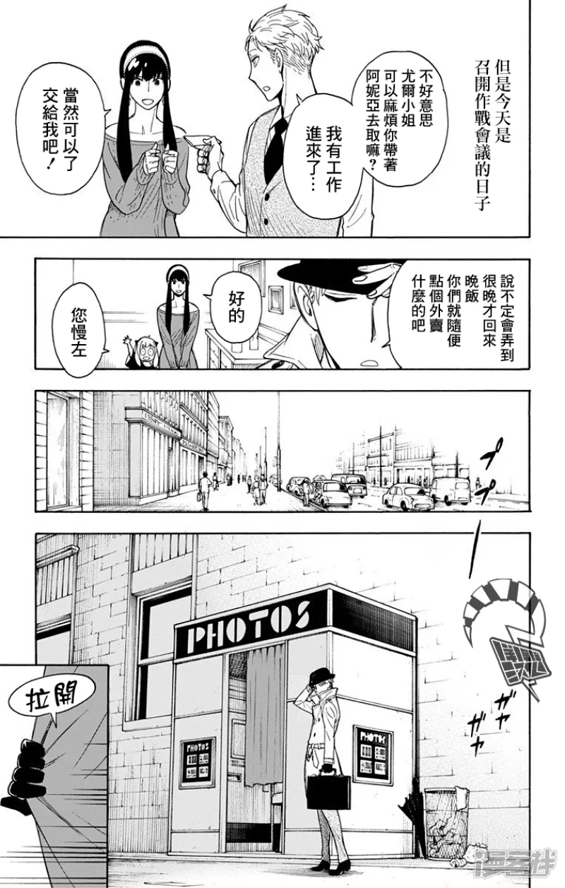 第7话 第7页