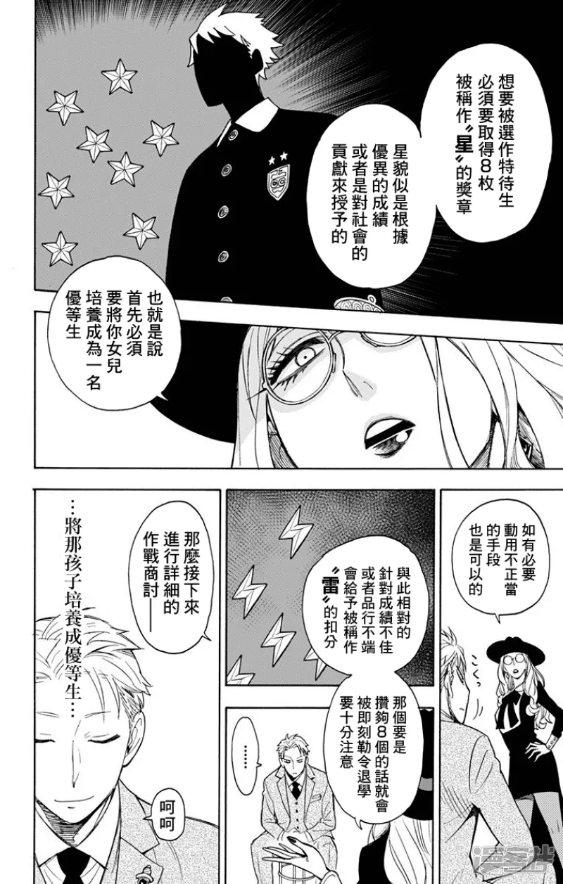 第7话 第12页
