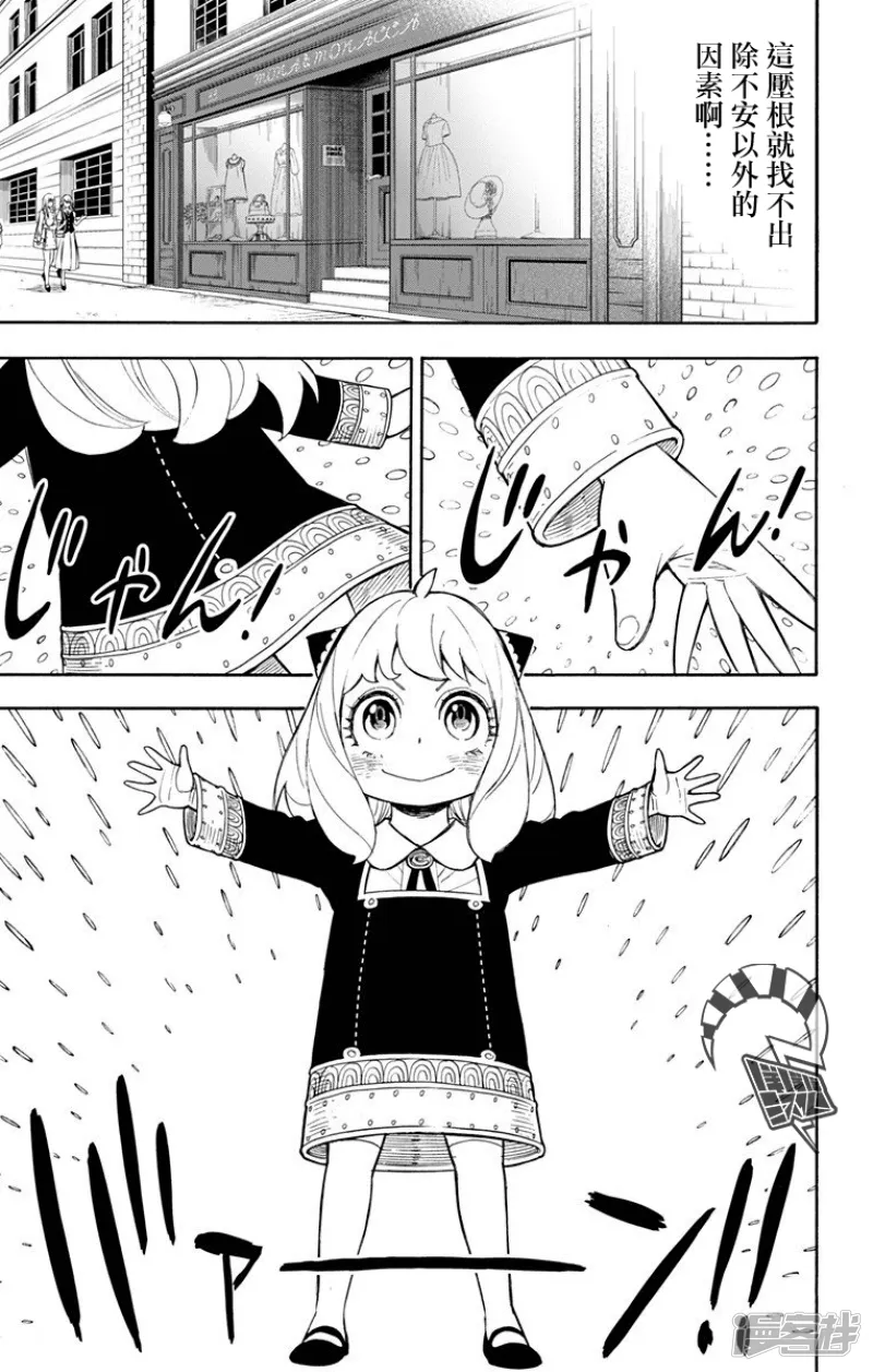 第7话 第13页