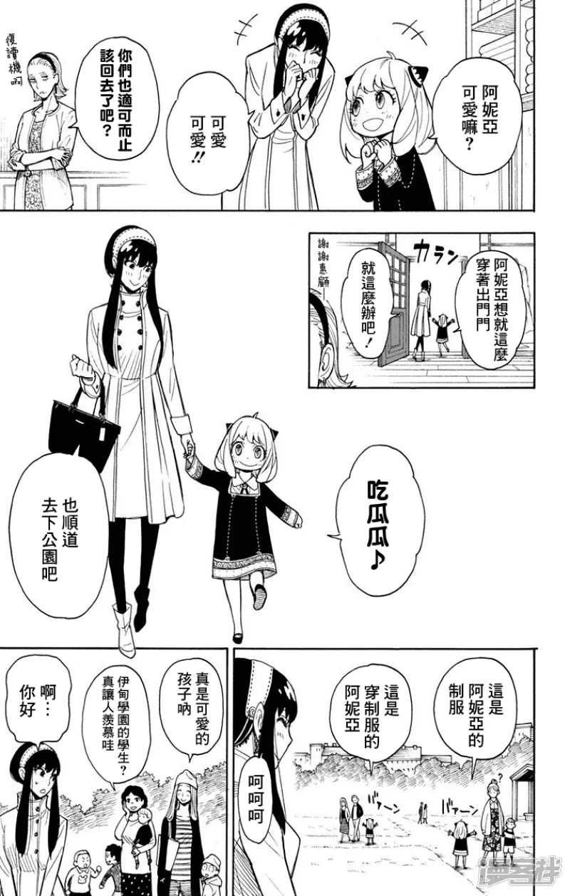 第7话 第15页