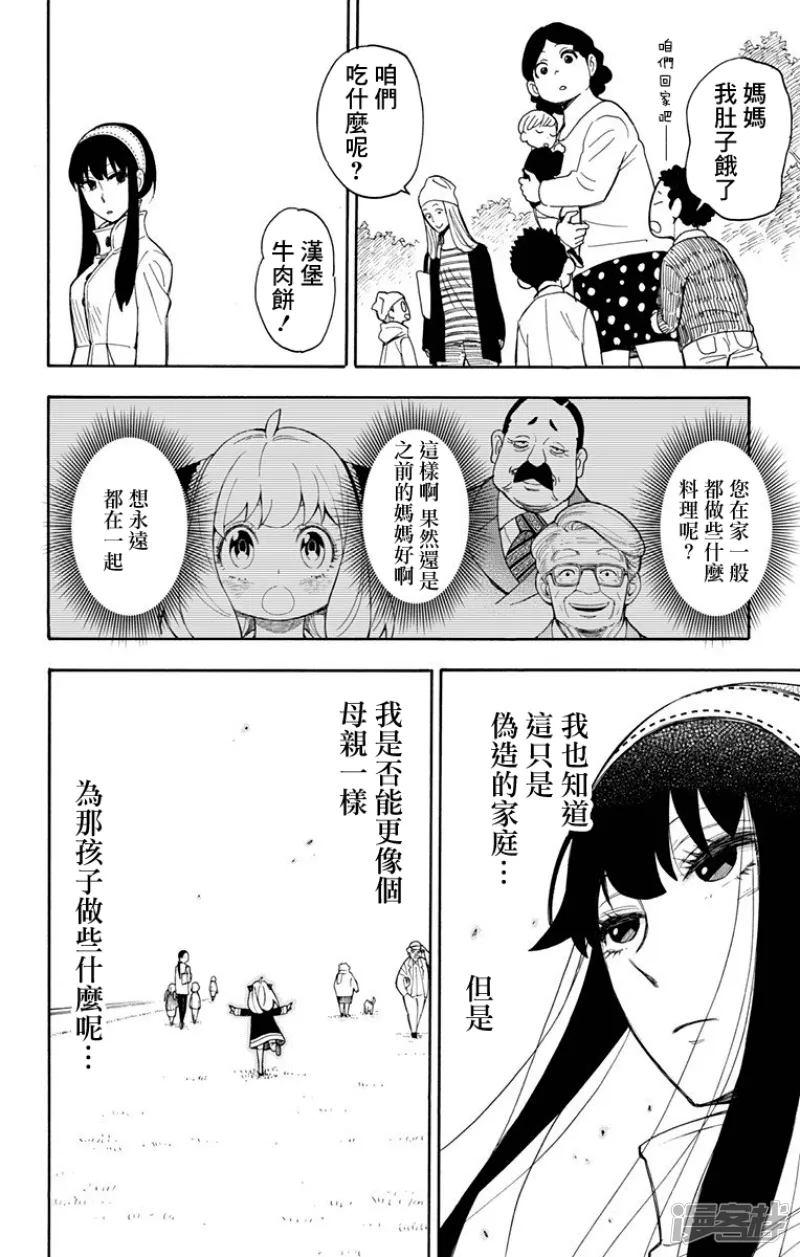 第7话 第16页