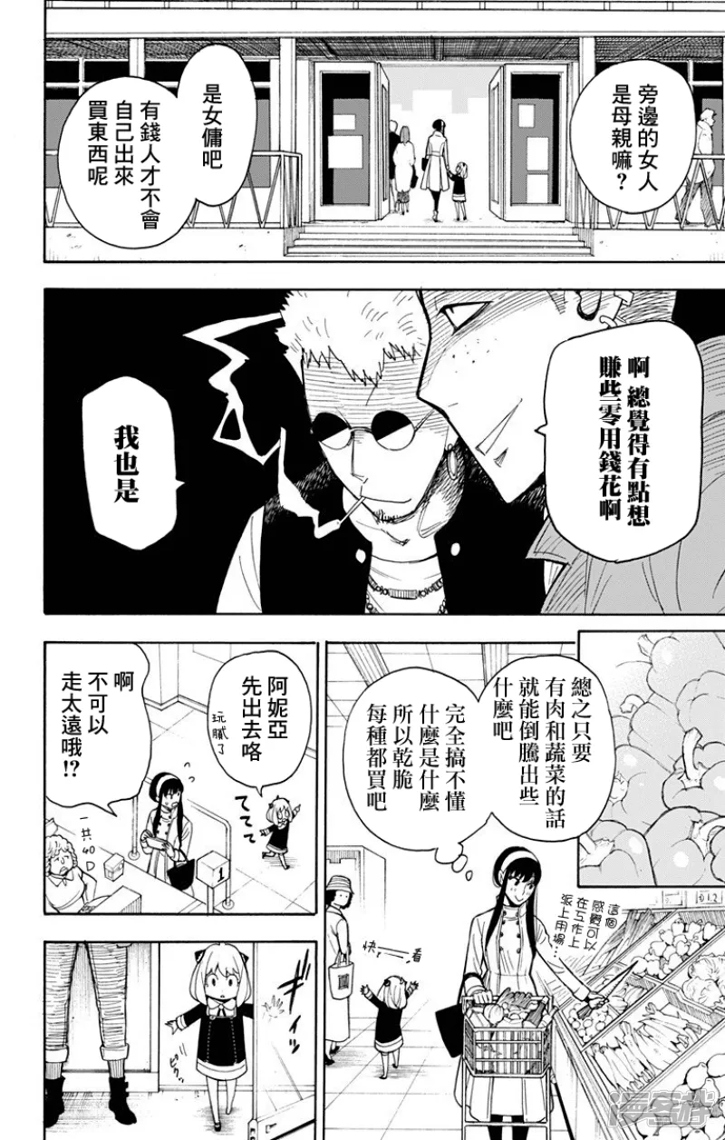第7话 第18页