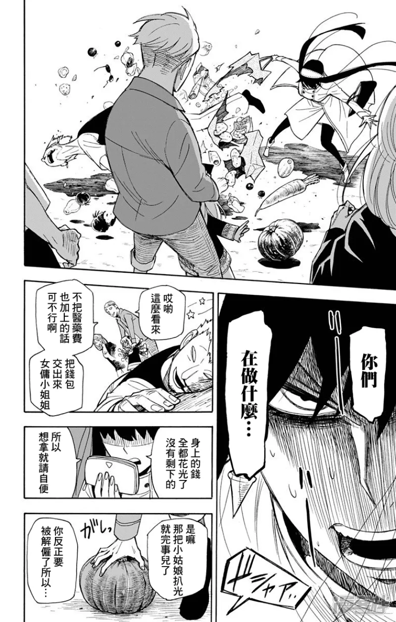 第7话 第20页