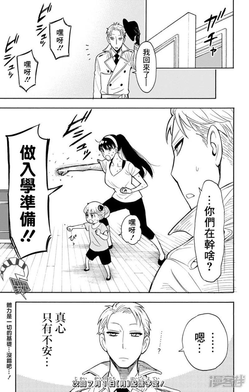 第7话 第25页