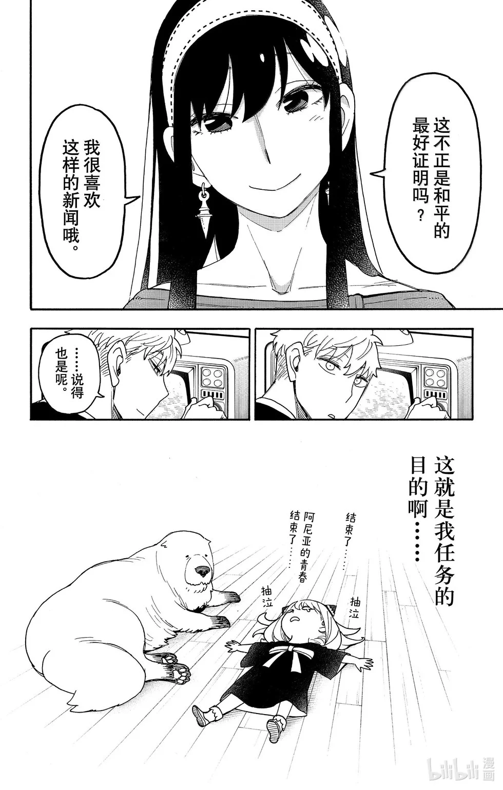 第103话 第4页