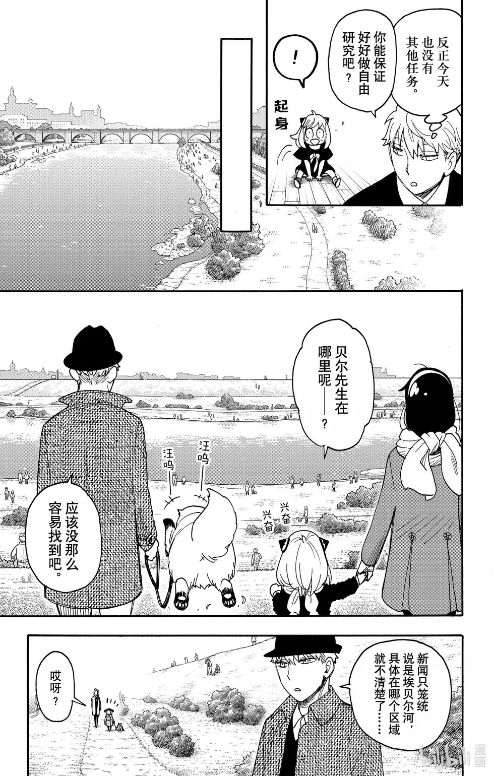 第103话 第5页