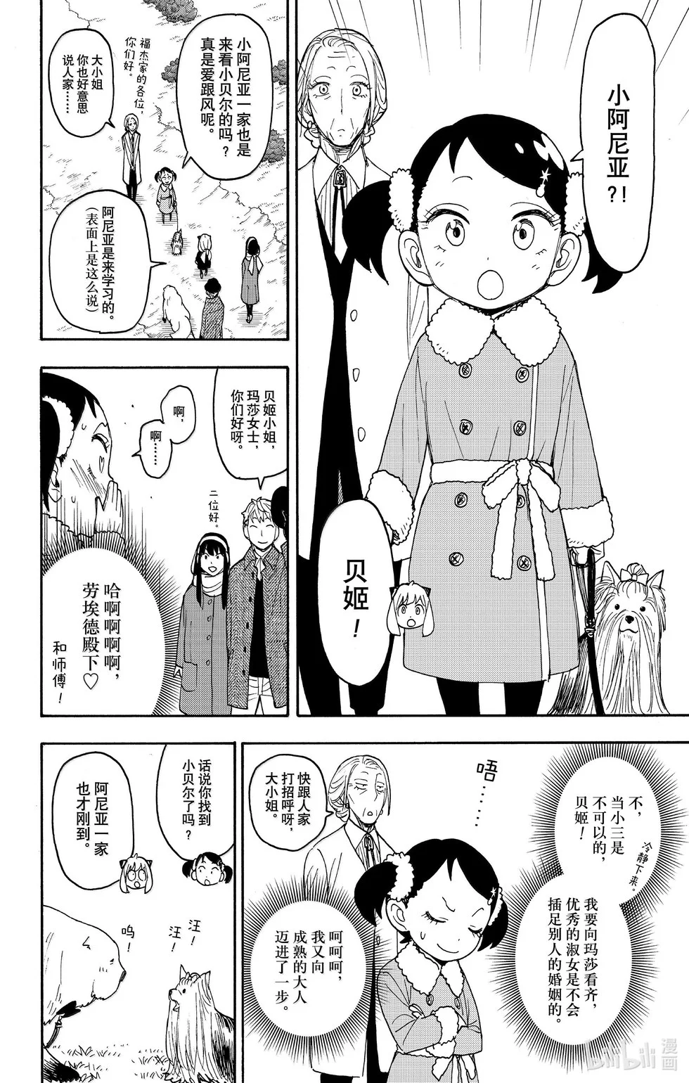 第103话 第6页