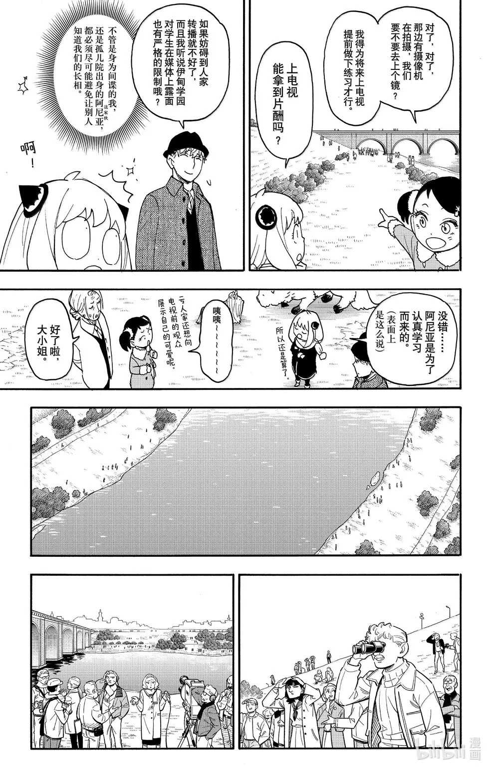 第103话 第7页