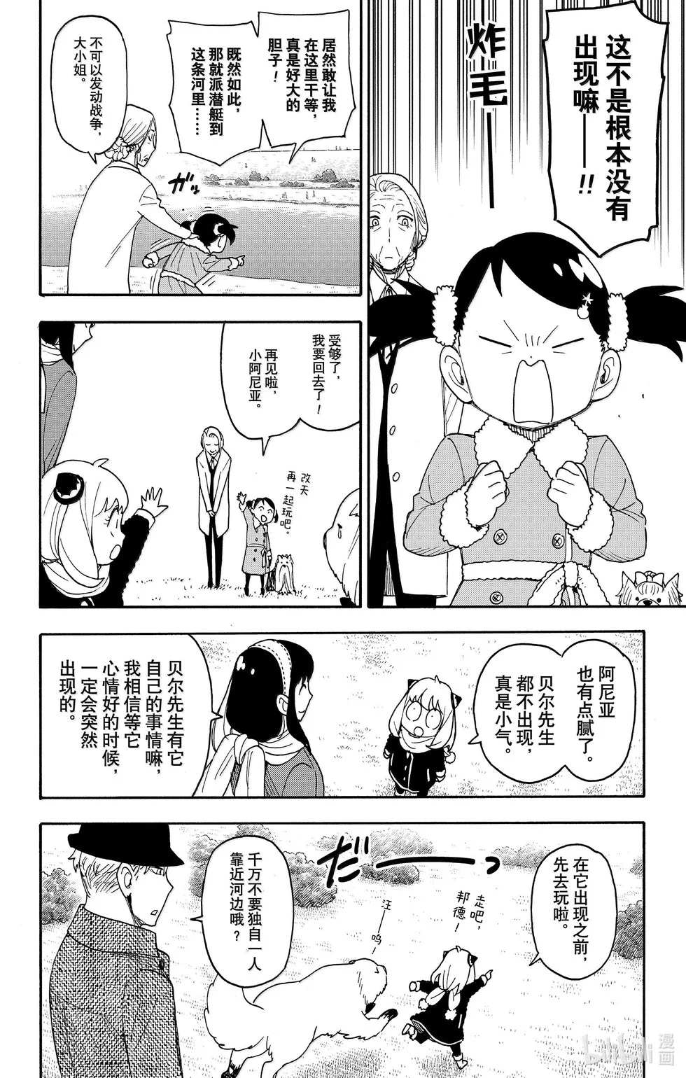 第103话 第8页