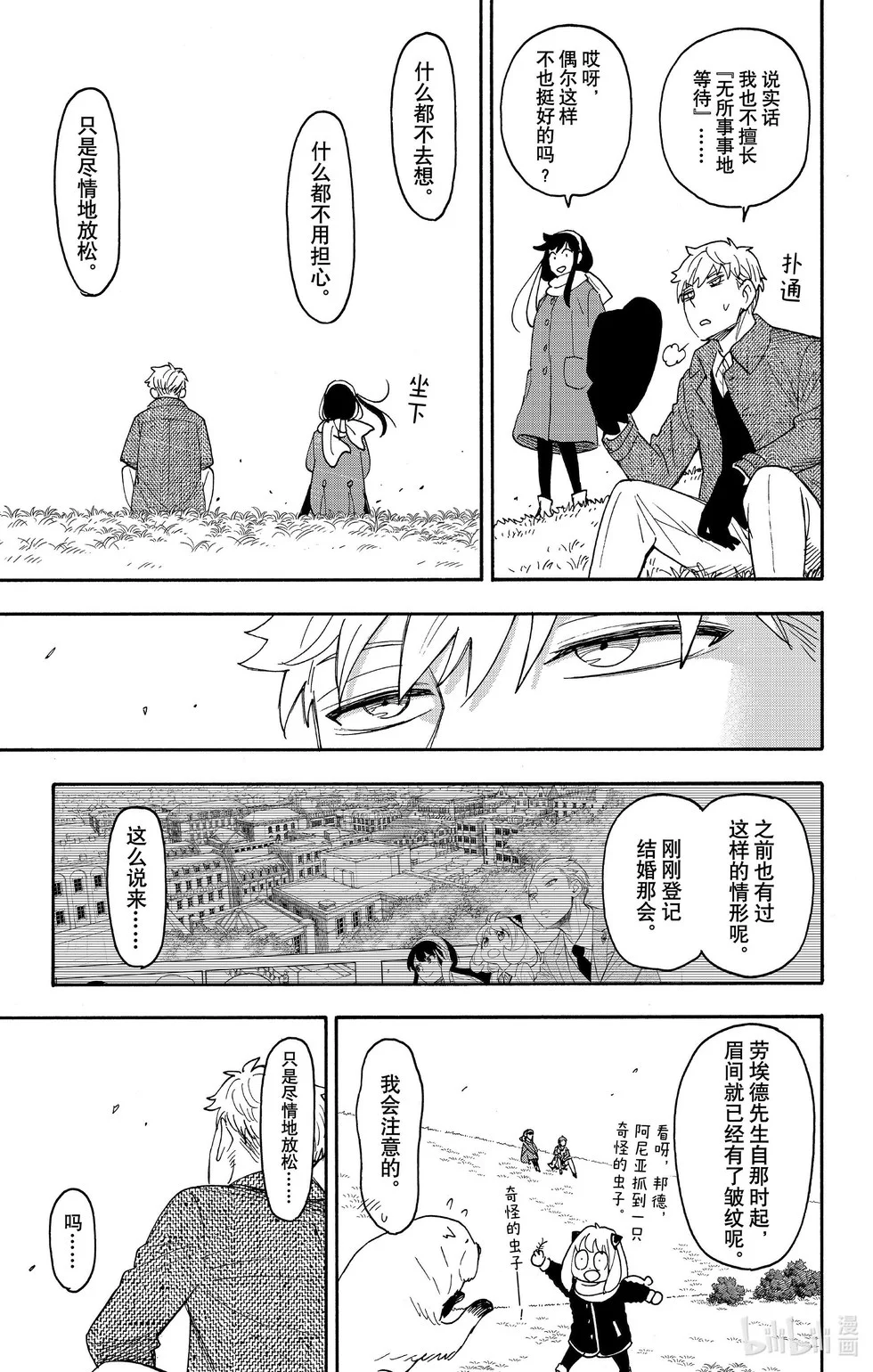 第103话 第9页