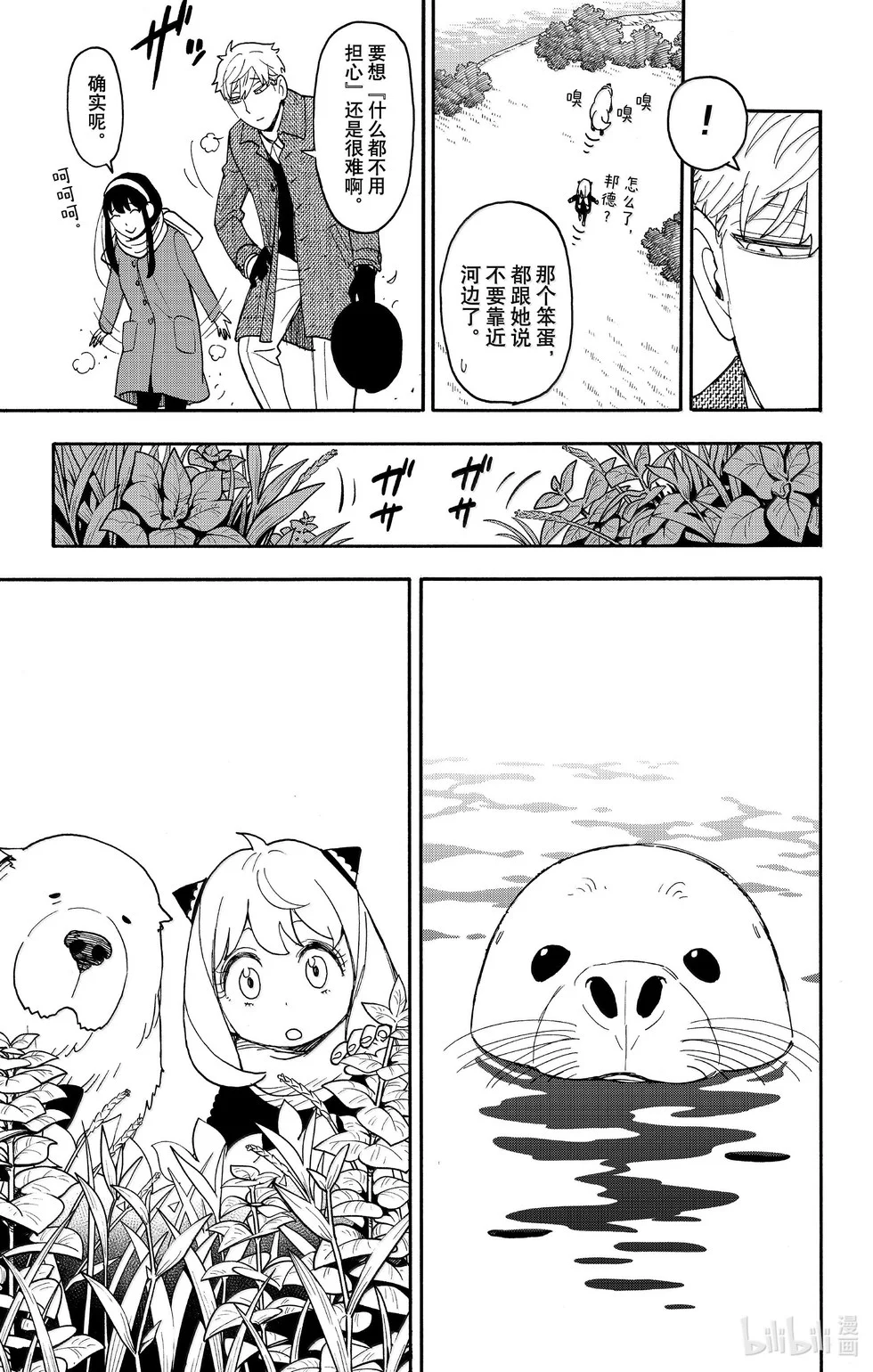第103话 第11页