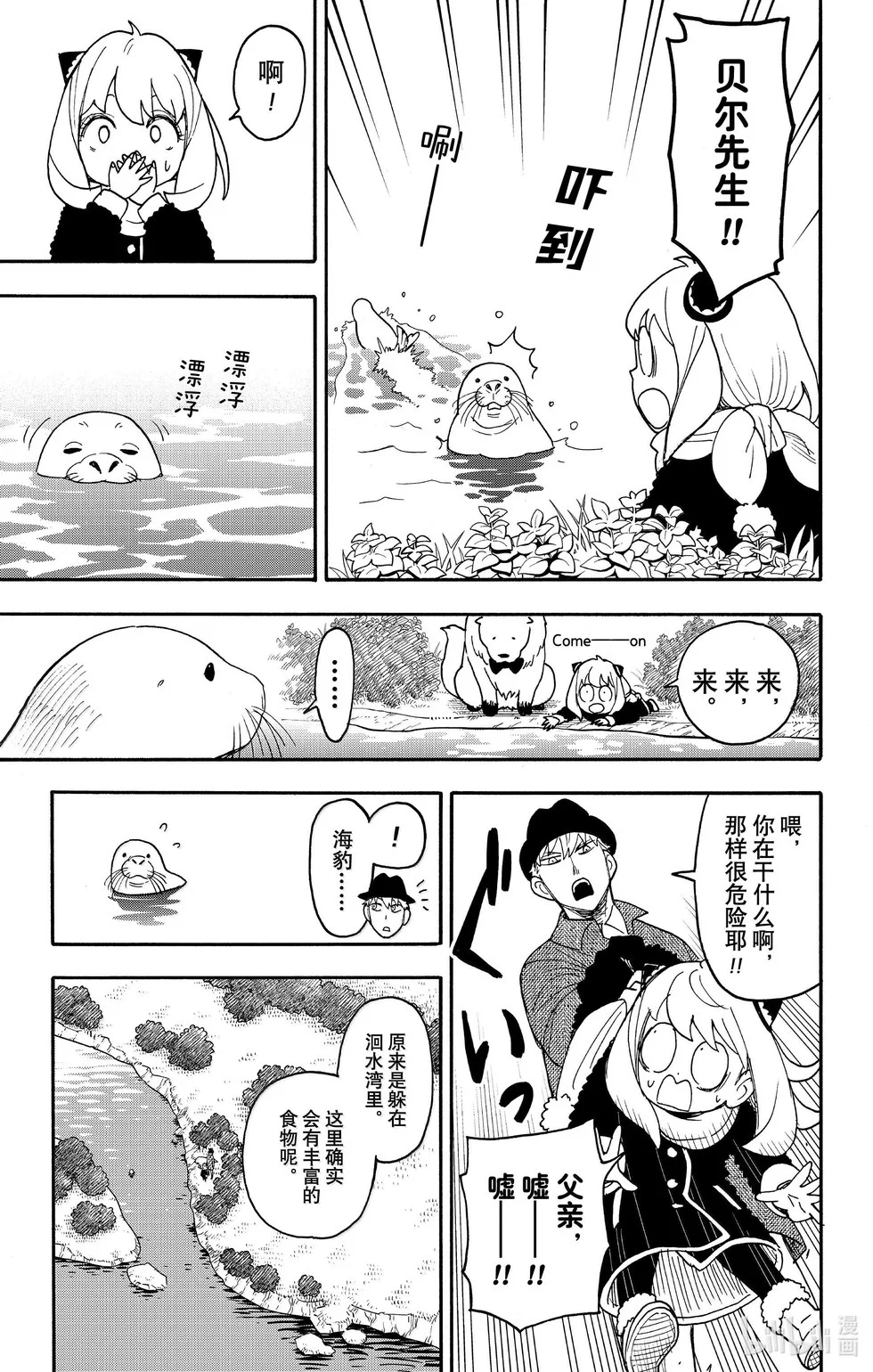 第103话 第12页