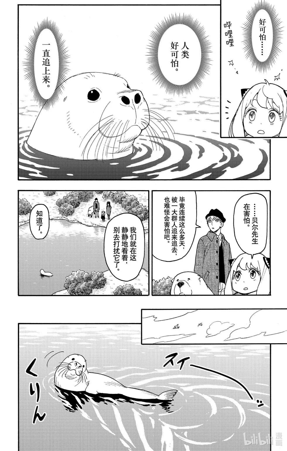 第103话 第13页