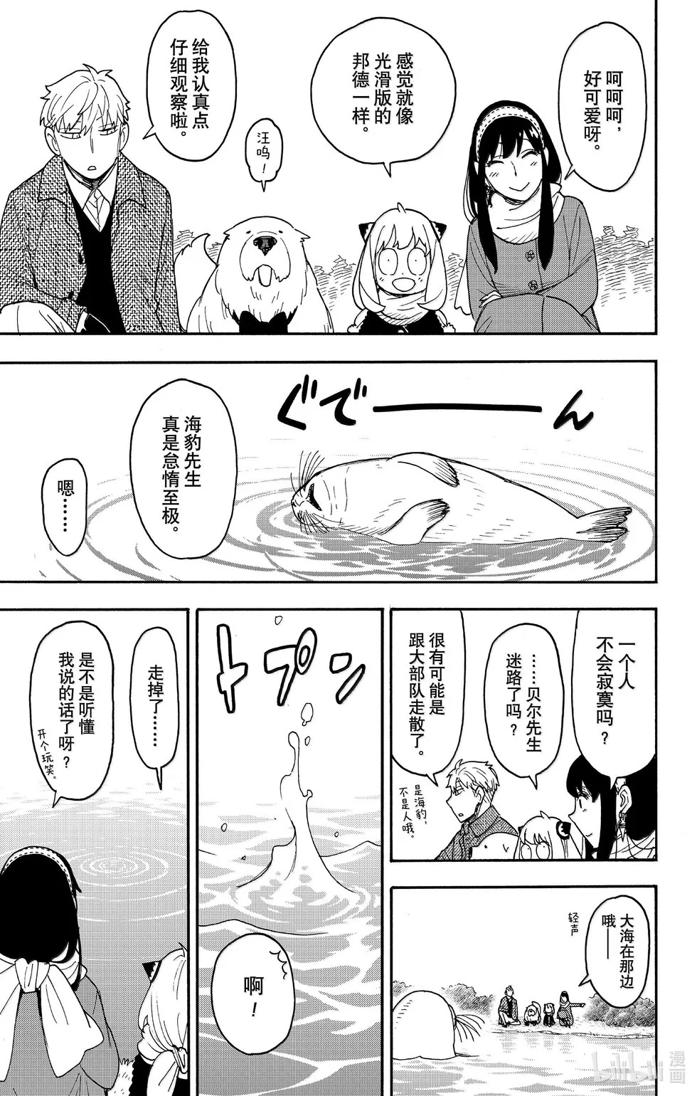第103话 第14页