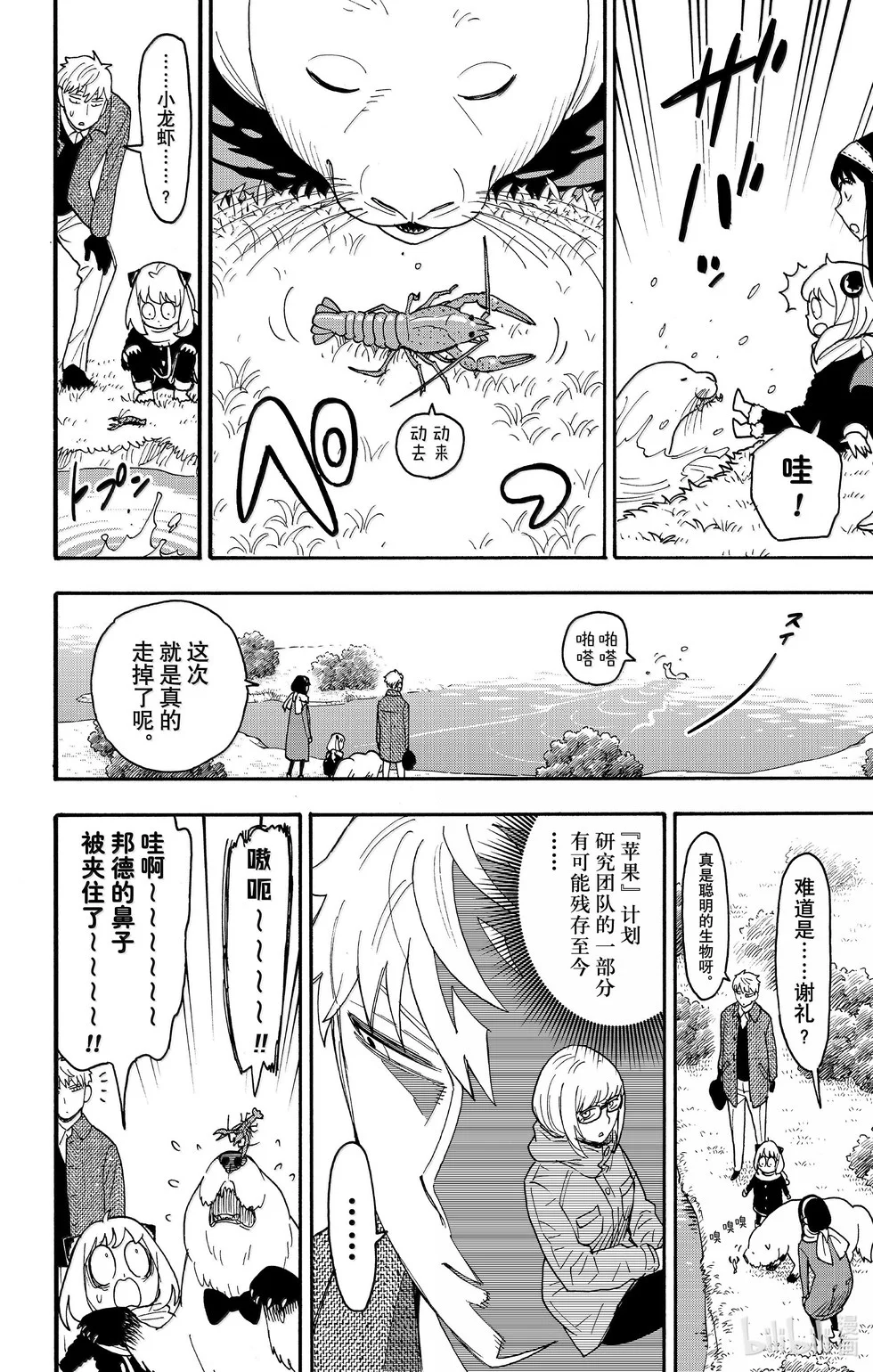 第103话 第15页