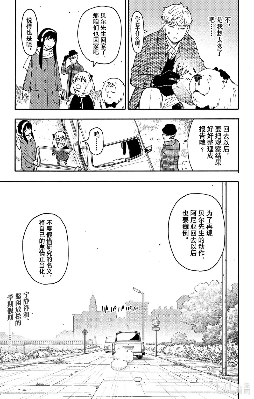 第103话 第16页