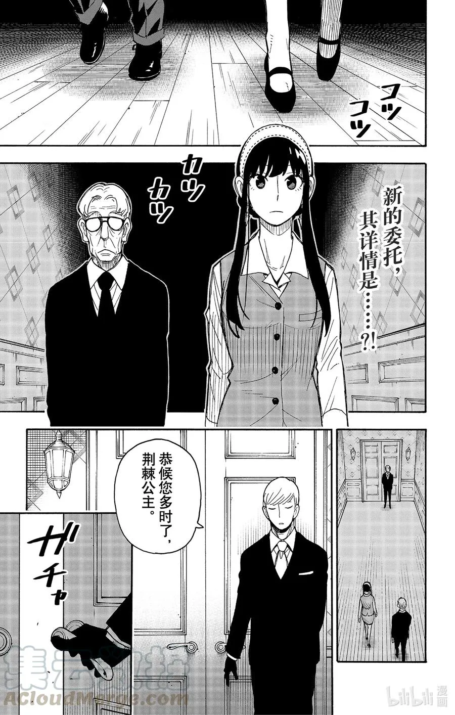 44 MISSION 44 第1页