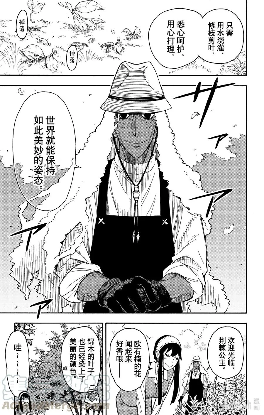 44 MISSION 44 第3页