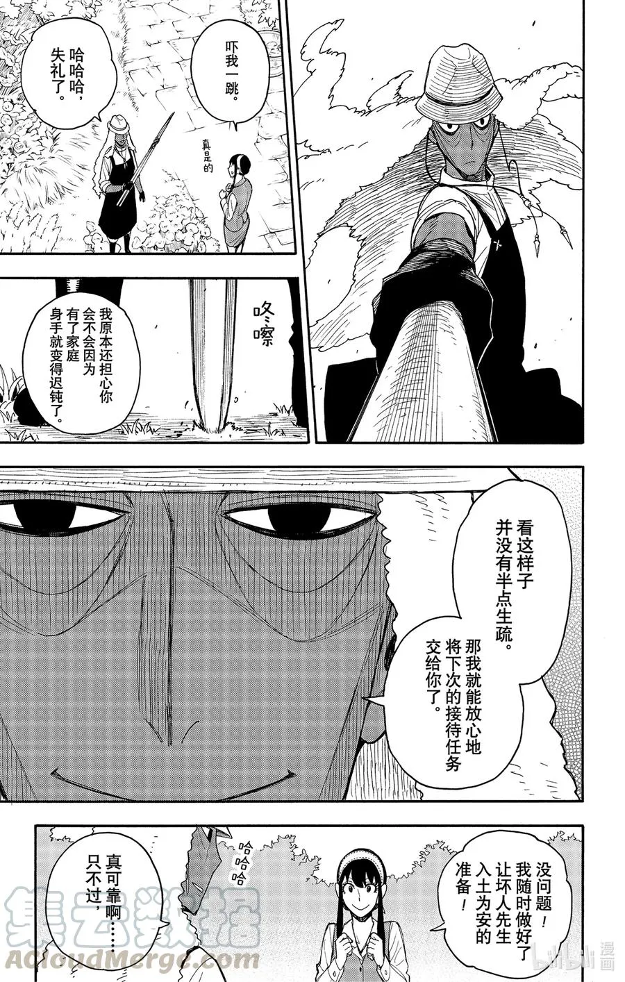 44 MISSION 44 第5页