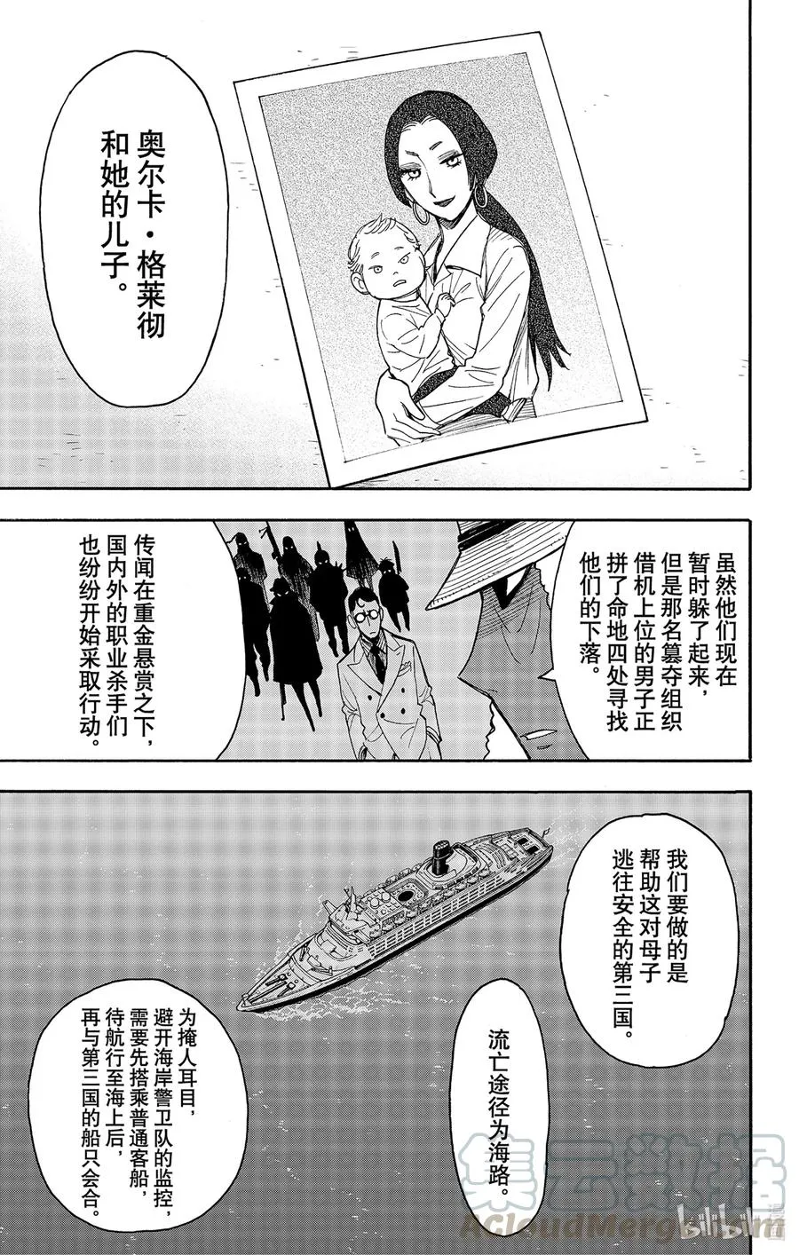 44 MISSION 44 第7页