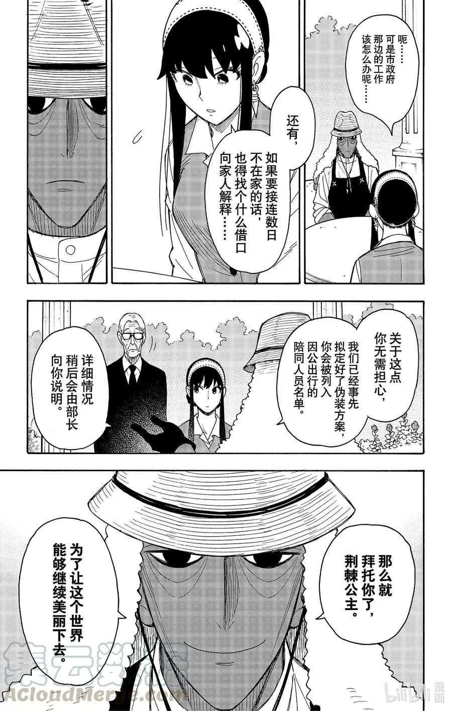 44 MISSION 44 第9页