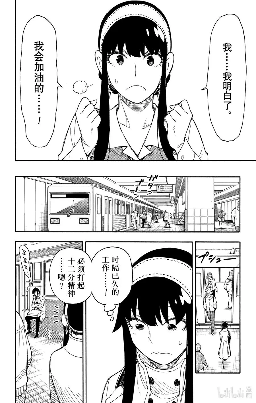 44 MISSION 44 第10页